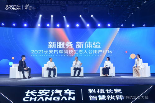 450万辆展望 长安汽车的未来之战与信息技术咨询服务的驱动